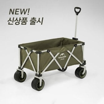 아마존 [Naturehike] 신형 네이처하이크 캠핑웨건 대용량 폴딩 웨건 휴대용 수레 웨건 140L 색상선택