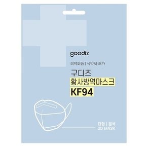 [무료배송] 구디즈 KF94 황사방역 마스크 50매 초소형 소형 대형 [공식판매처]