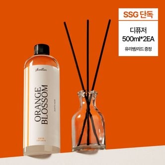 센틀리에 오렌지 블라썸 디퓨저 500ml+500ml 기획상품(리드+유리병 포함)