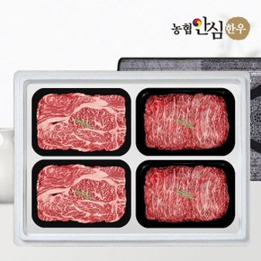 [농협안심한우] 1등급 한우 선물세트 구이정육2호 1.2kg (등/등/불/불)