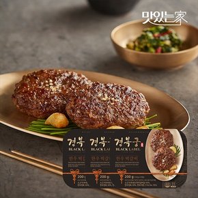 경복궁 한우 떡갈비 200g100g 2개입x3팩