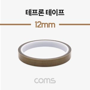 오너클랜 Coms 테프론 테이프 12mm