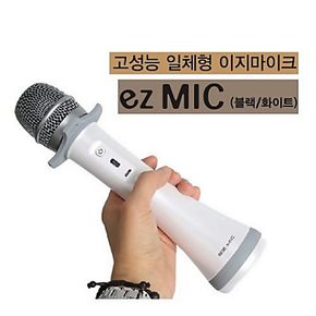 EZ-MIC 휴대용 강의용 무선마이크 마이크스피커일체형 기가폰