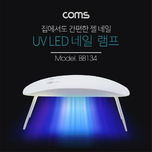 오너클랜 네일 램프 UV LED White 젤 네일 큐어링