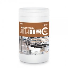 메가커피 세니매직 C 커피머신 크리너 세정제 900g