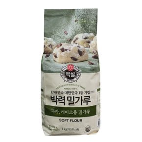 CJ 백설 박력 밀가루 과자 케이크용 1kg