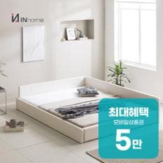 라온 슬림형 저상형 침대 Q 라온 슬림형 저상형 침대 Q 렌탈 60개월 월 17500원