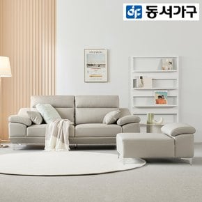 뉴제라 천연면피 가죽 3인용 소파+카우치스툴 DF921810