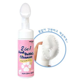 더독 2in1 풋 버블 클렌져130ml