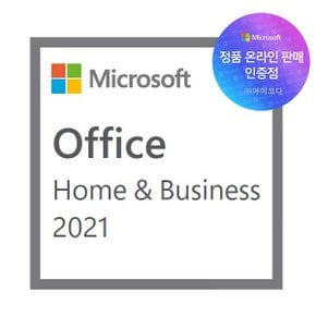 마이크로소프트 Office 2021 Home and Business (기업용/ESD(이메일발송)/한글)