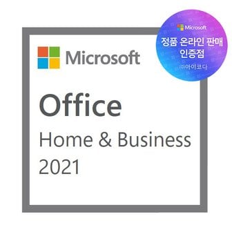 아이코다 마이크로소프트 Office 2021 Home and Business (기업용/ESD(이메일발송)/한글)