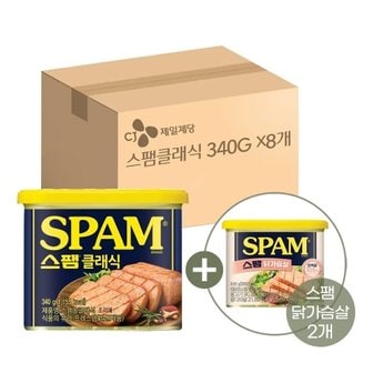  스팸 클래식 340g x8개+스팸 닭가슴살 340g x2개