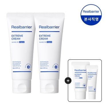 리얼베리어 [1+1] 익스트림 크림 오리지널(Original) 65ml [TUBE] [GIFT]크림 25ml + 로션10ml