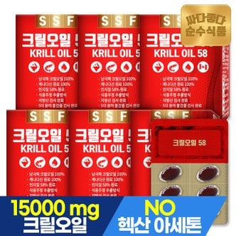순수식품 크릴오일 58 6박스 (180캡슐) 인지질58% 이상원료