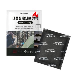 블랙스미스 국내생산 대용량 포켓용 손난로 핫팩 150g
