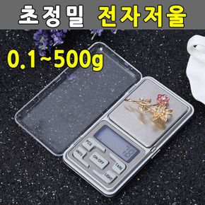 포켓용 초정밀 초소형저울 전자 미량 0.1-500g