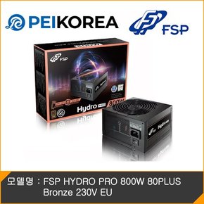 [PEIKOREA] FSP HYDRO PRO 800W 80PLUS Bronze 230V EU