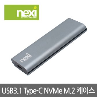 엠지솔루션 NX698 USB3.1 NVMe M.2 SSD 외장케이스(NX-S1202A)