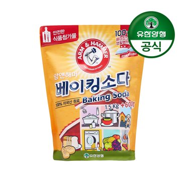 암앤해머 [유한양행] 암앤해머 베이킹소다 1.5kg+600g(식품첨가물)