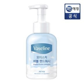 모이스처 핸드워시 본품  500ml