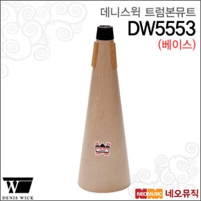 Straight Wooden Mute DW5553