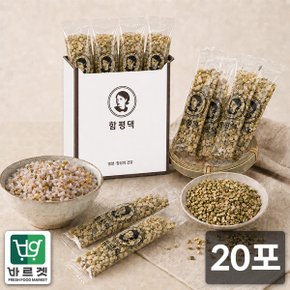 잡곡맛집 전라도 함평댁 분쇄깐녹두 간편스틱 소포장 (20g x 20포) 바르겟