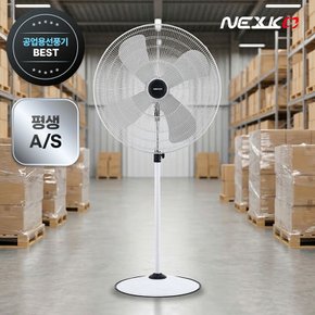 스탠드 대형선풍기 75cm(30인치)