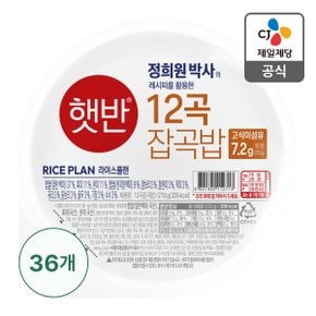 [본사배송] 햇반 12곡밥 210g X 36개 (1BOX)