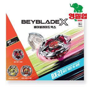 베이블레이드X BX-21 헬즈 체인 덱 세트