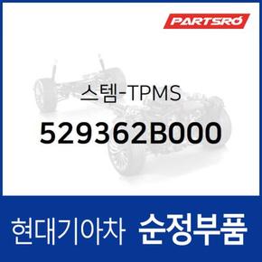 순정 TPMS 타이어공기압센서 스템 (529362B000) 싼타페 더 스타일 현대모비스 부품몰