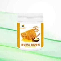 호주 로얄젤리 효능 로열젤리 로열락틴 하이드록시데센산 생 로얄제리 분말 가루 100g