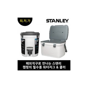 [기획]  스탠리  워터쿨러  저그