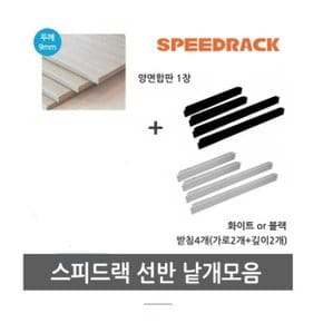 선반 1단추가 양면 mdf 합판 + 받침대4개