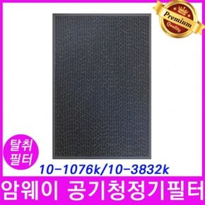 103832K 암웨이 공기청정기필터 호환 탈취필터