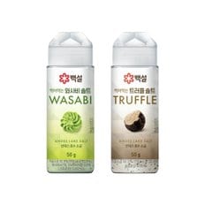 백설 디핑 솔트 50g 와사비 x1개+트러플 x1개