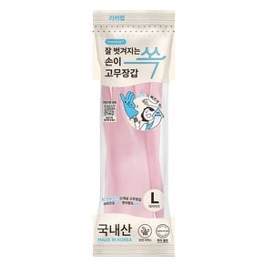 러버랩 손이쏙 고무장갑(대) 쿨핑크
