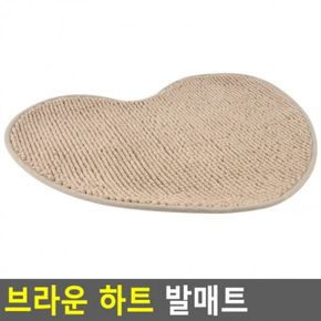 하트 발매트 하트모양매트 주방매트 극세사발 브라운 X ( 2매입 )