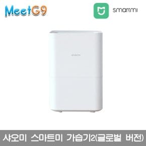 [해외직구] 샤오미 스마트 가습기2(글로벌버전)/무료배송