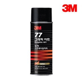 3M 77 그래픽 아트 강력 스프레이접착제 455ml