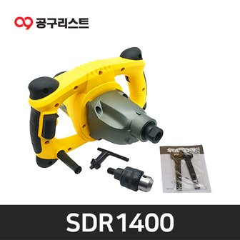 스탠리 SDR1400 믹서드릴 13mm (1400W)