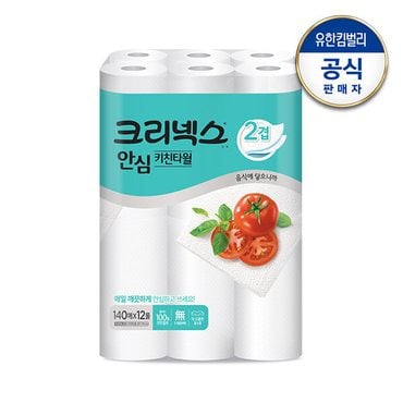 크리넥스 안심 클래식 키친타올 140매x12롤