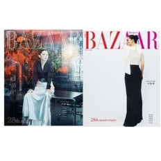 24년 8월 바자 bazaar 이영애 커버 8월호 잡지  주요기사 : 이영애 20p 이준호 10p 2가지커버중 랜덤발송