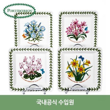 포트메리온 [정상가 99,600원] 포트메리온 보타닉가든 사각소접시4p