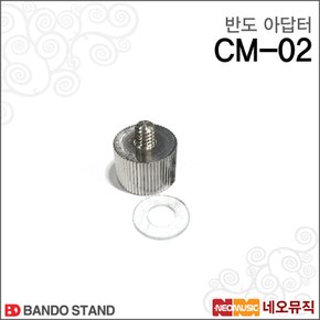 아답터 Bando CM-02 / CM02 / 카메라결합