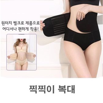 제이큐 여자복대 여성보정속옷 압박 니퍼 허리 똥배 배워머