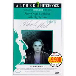(DVD) 블랙메일 Black Mail 감독 : Alfred Hitchcock(알프레드 히치콕)