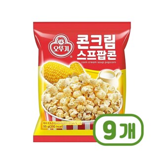  오뚜기 콘크림스프팝콘 봉지스낵 55g x 9개