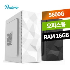 피씨스토어 남다른 오피스 PCS5600G 사무용 세컨컴 오피스 최적 pc