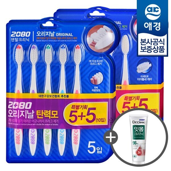 2080 오리지날 칫솔 5+5입 x2개 +치약 50g 증정