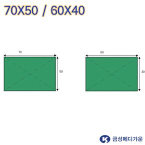 금성가운 국내생산 수술포 스킨타올 소독포 멸균포 40X60 / 50X70